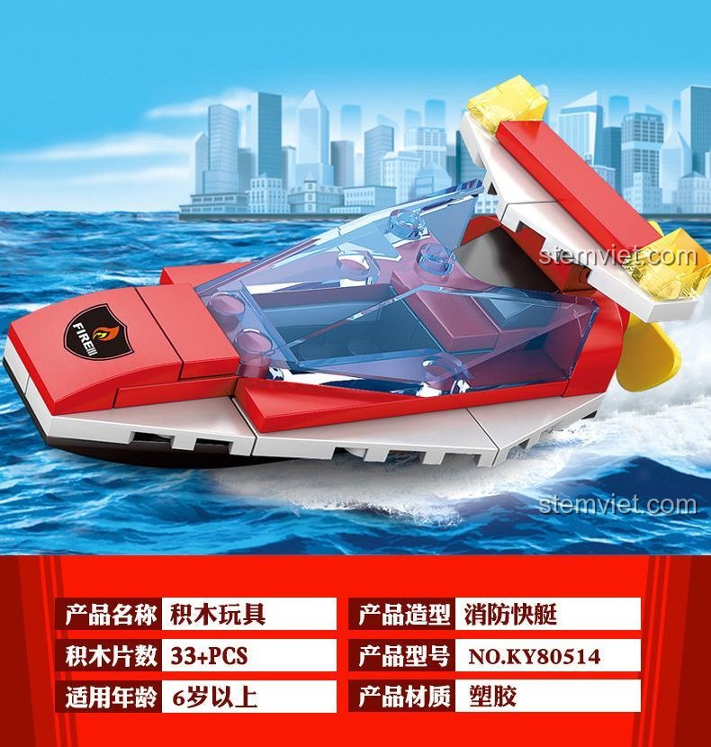 Chi tiết hộp đồ chơi xếp hình KAZI KY80514 Tàu cứu hỏa, một phần của bộ 8 trong 1 cho bé trai, thể hiện số mảnh và độ tuổi phù hợp.