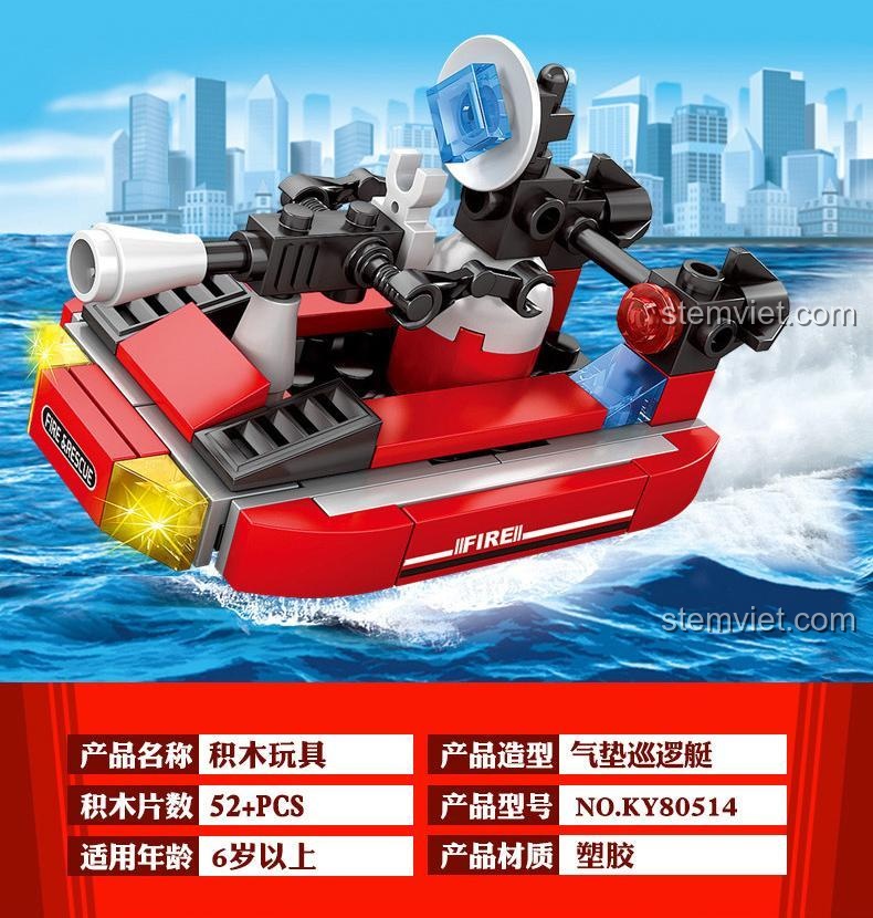 đồ chơi xếp hình KAZI KY 80514 Tàu tuần tra đệm khí, một phần của bộ 8 trong 1, phù hợp cho bé trai.