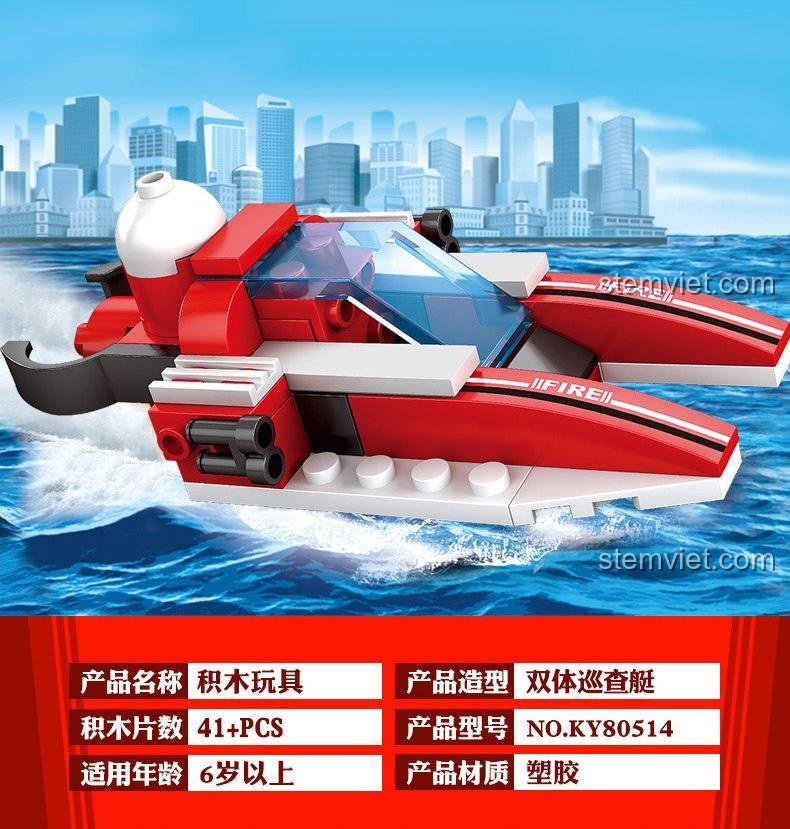 Chi tiết mô hình thuyền tuần tra hai thân trong bộ đồ chơi KAZI KY80514, một phần của bộ lắp ráp 9 trong 1.