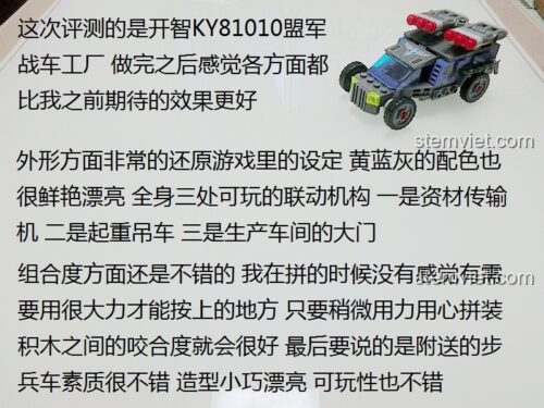 Đánh giá chi tiết bộ đồ chơi xây dựng KAZI KY81010, mô hình Căn cứ quân sự Red Alert 3.