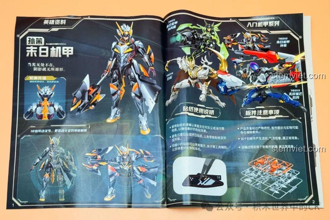 Trang hướng dẫn lắp ráp bộ lắp ráp Tôn Sách Mạt Nhật Cơ Giáp Keeppley 78012, đồ chơi mô hình Keeppley cho con trai 14 tuổi, giá tốt