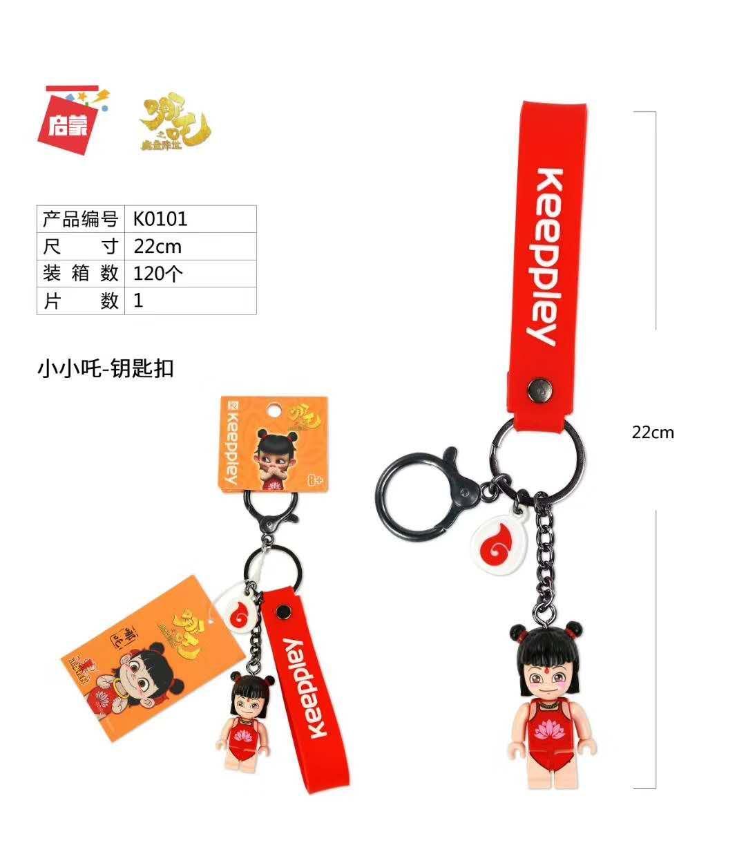 Móc chìa khóa Na Tra Keeppley K0101, món phụ kiện độc đáo cho bé trai 8 tuổi, giá rẻ.