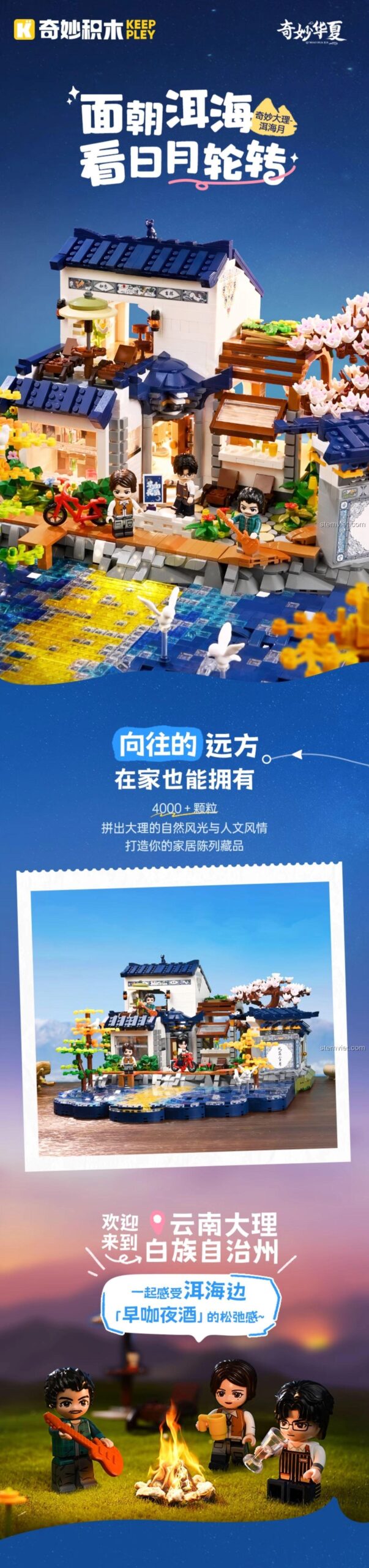 Poster quảng cáo bộ xếp hình K18005 với hình ảnh cận cảnh mô hình và các minifigure đang cắm trại, nhấn mạnh vẻ đẹp yên bình.