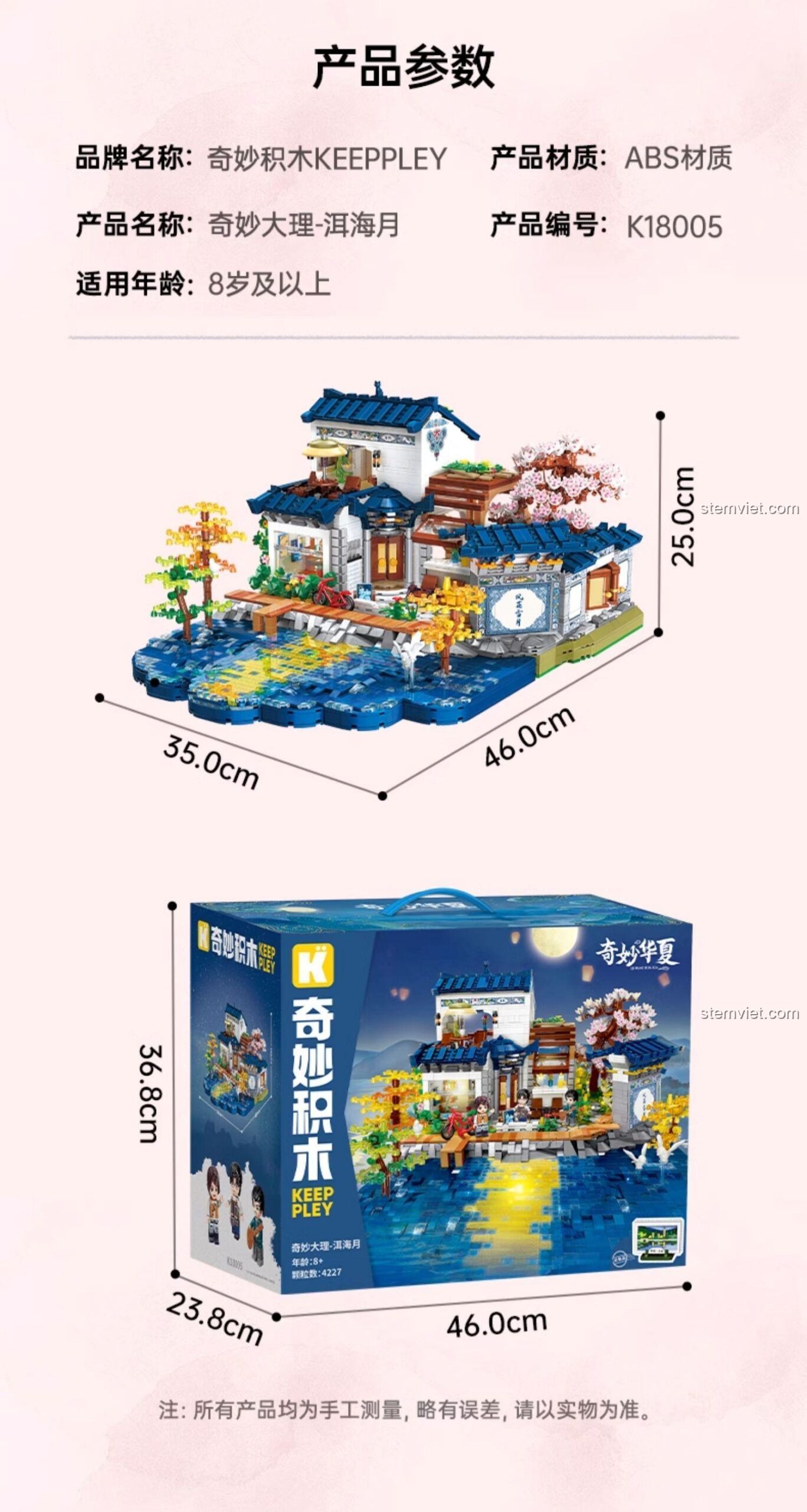 Thông số kỹ thuật và kích thước của bộ lắp ráp Keeppley K18005 và hộp đựng, giá tốt cho một mô hình 4227 chi tiết.