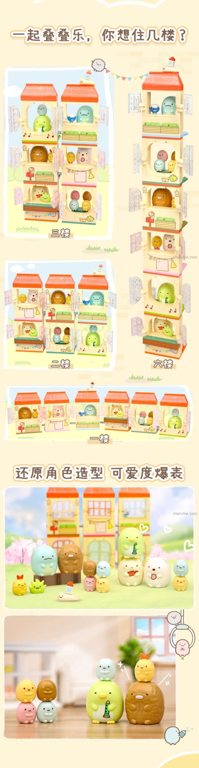 Đồ chơi mô hình Keeppley K21202 Mô hình Cửa Sổ Góc Nhỏ Sumikko Gurashi, bộ lắp ghép giáo dục.