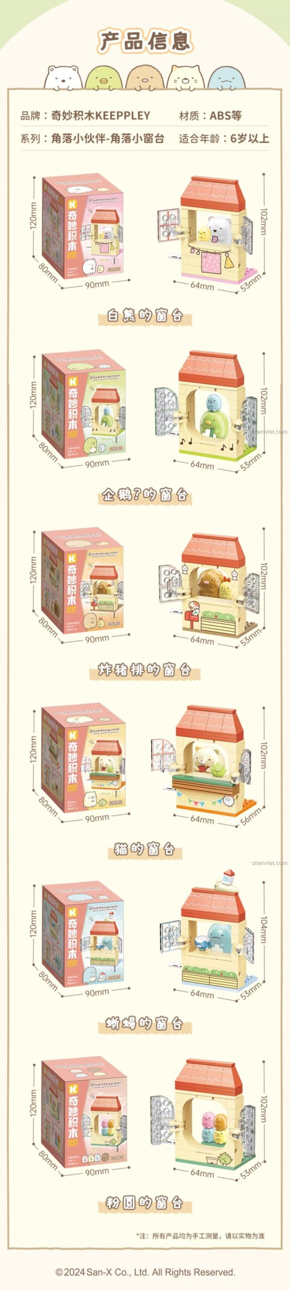 set đồ chơi Đồ Chơi Sumikko Gurashi, chi tiết nhân vật heo chiên xù và tôm chiên xù, cho con gái 6 tuổi, đáng tiền