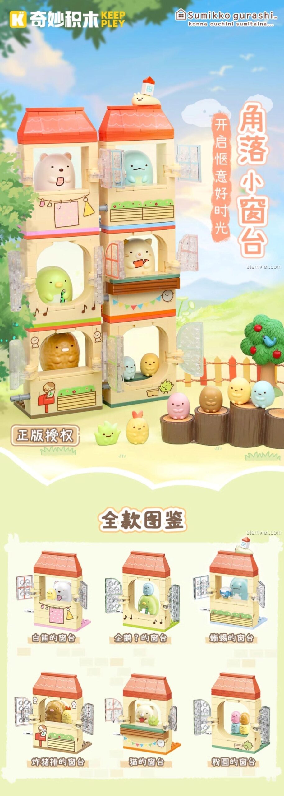 Chi tiết các nhân vật Pink Tapioca, Blue Tapioca, Yellow Tapioca trong mô hình Cửa sổ Góc nhỏ Sumikko Gurashi Keeppley K21206, thiết kế đáng yêu, chất liệu an toàn.