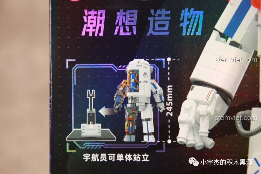 Thông tin chiều cao 24.5cm của mô hình Phi hành gia Kế hoạch Rạng Đông JK9106 trên vỏ hộp.