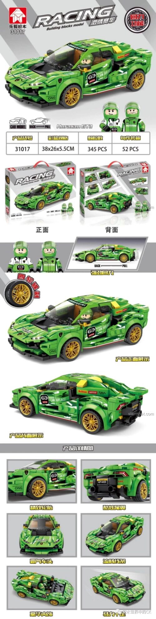 Hộp đồ chơi lắp ghép Le Yi 31017 Siêu Xe Đua Huracan GT3 với 345 chi tiết, có động cơ kéo lùi, phù hợp bé trai 6 tuổi, chất lượng cao.