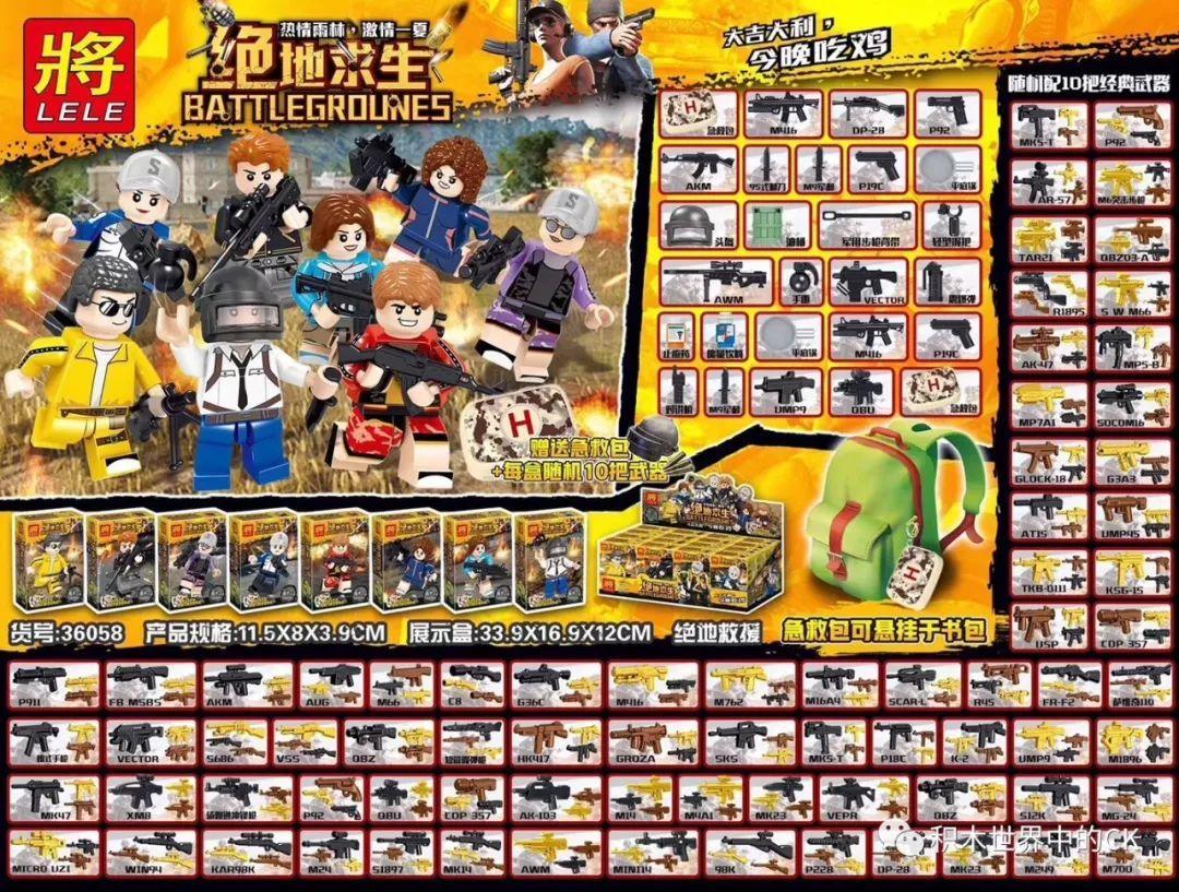 Bộ đồ chơi LELE 36058 gồm 8 minifigure nhân vật game PUBG kèm nhiều vũ khí, đồ chơi lắp ráp giá rẻ cho bé trai 6 tuổi.