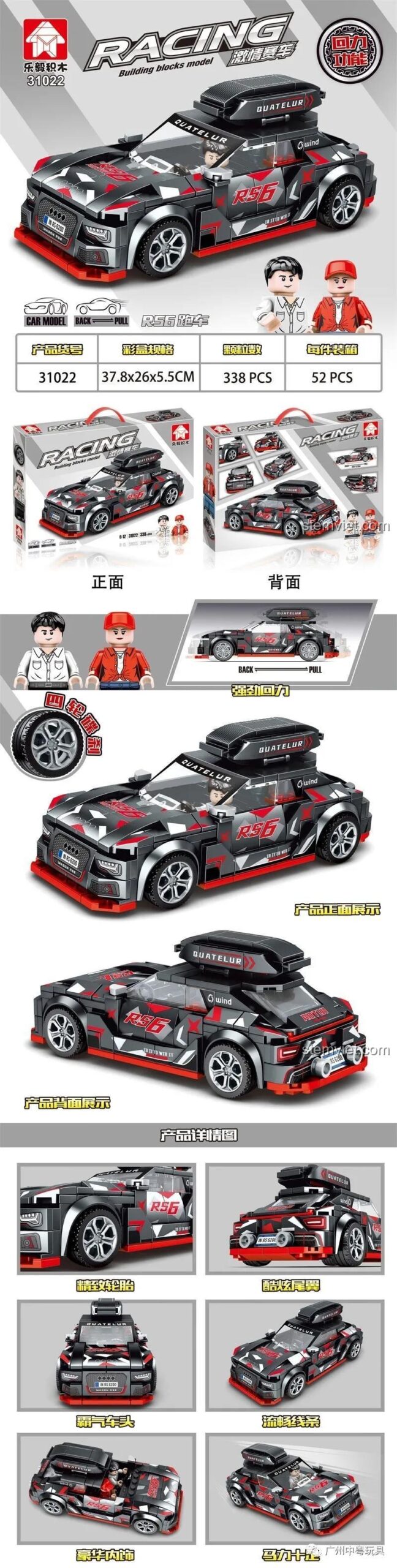 Hộp đồ chơi Leyi 31022 Xe Đua R56, 338 chi tiết, có động cơ kéo lùi, kích thước hộp 37.8x26.5x5.5 cm, phù hợp bé trai 6 tuổi