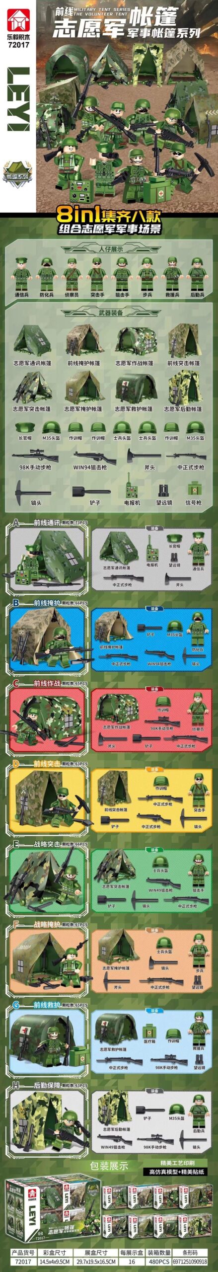 Bộ lắp ghép Lều Trại Quân Đội Leyi 72017, mô hình lính chi tiết, giá rẻ cho bé trai 6 tuổi.
