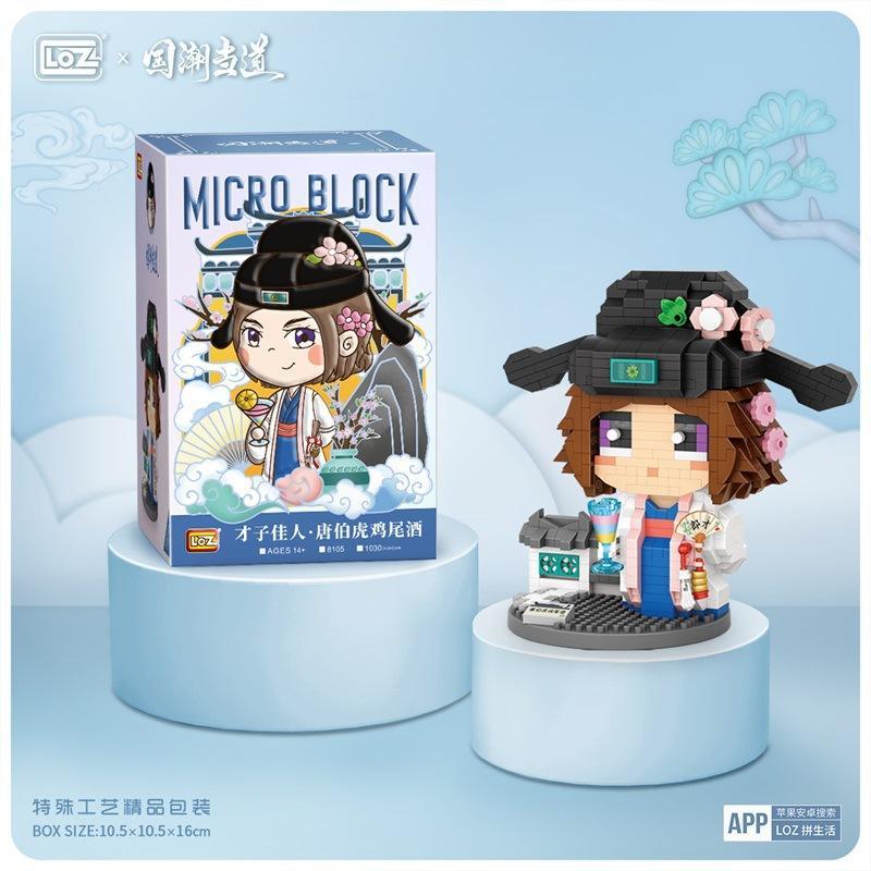 Bộ lắp ghép LOZ 8105 Mô hình Đường Bá Hổ Cầm Cocktail chi tiết tinh xảo, hơn 1000 mảnh ghép, dành cho con trai 6 tuổi trở lên, giá tốt.