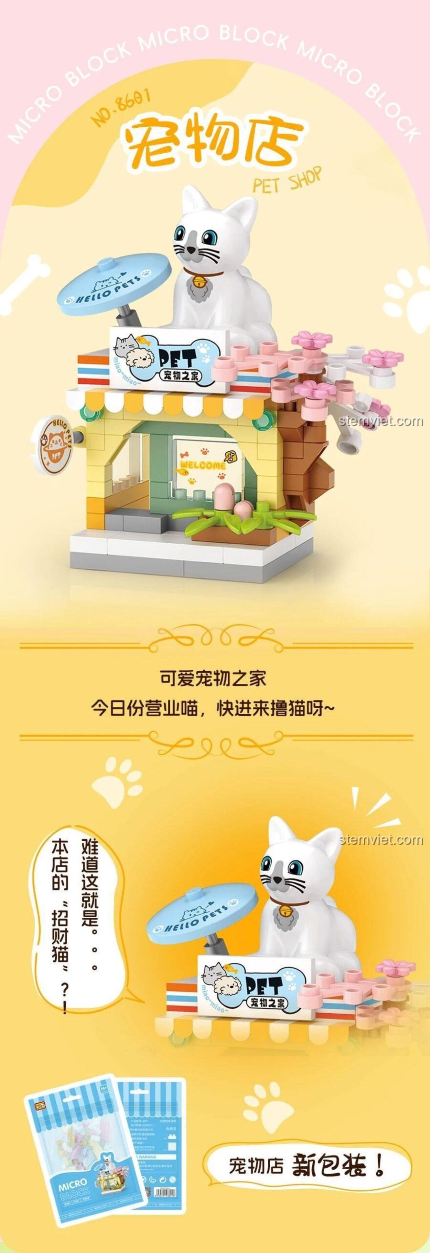 Poster quảng cáo đồ chơi mô hình LOZ 8601 Cửa hàng thú cưng, với các chi tiết mini block độc đáo.