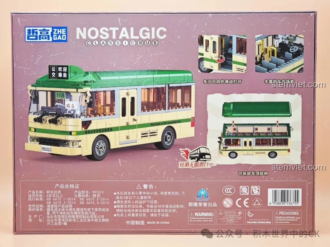 Mặt sau hộp đồ chơi ZheGao 991013 Xe Buýt Cổ Điển Hồng Kông, hiển thị các tính năng nổi bật của mô hình đã lắp ráp.