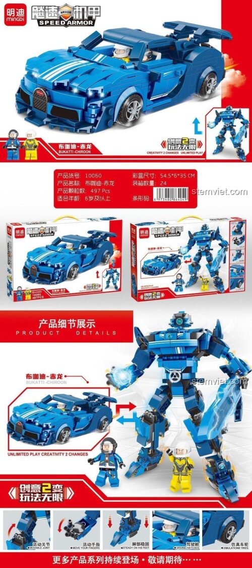 Mô hình đồ chơi lắp ráp Mingdi 10060 Xe Bugatti Chiron biến hình thành Robot Chiến Đấu, thể hiện tính năng biến hình 2 trong 1, phù hợp bé trai 6 tuổi.