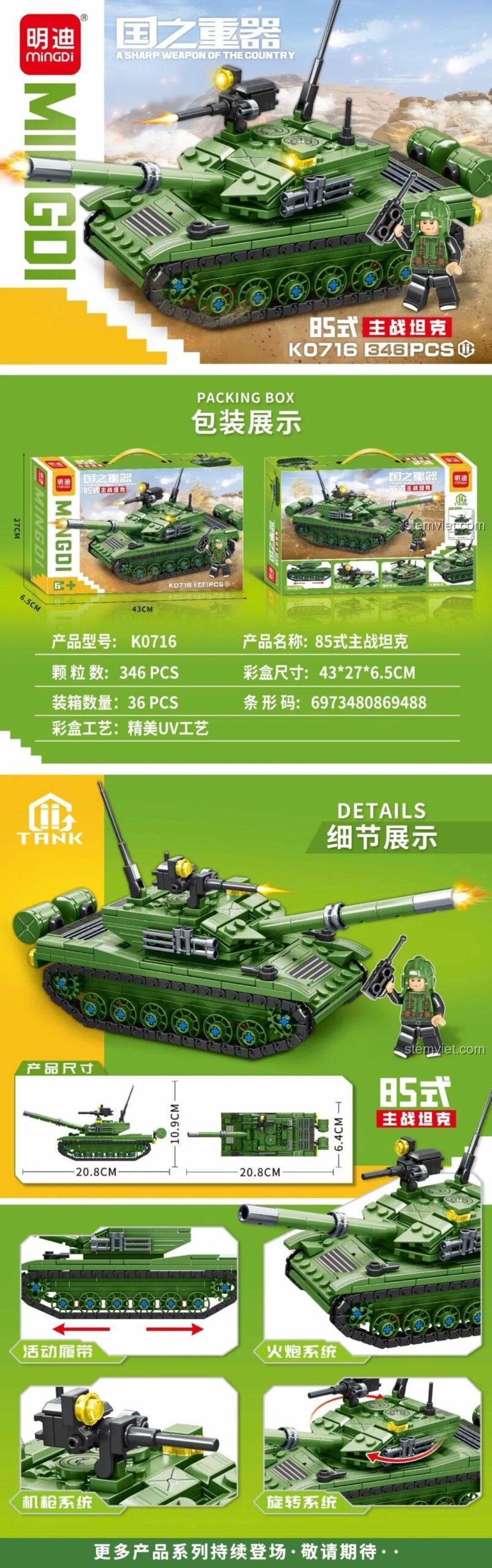 Thông tin chi tiết và kích thước của bộ xếp hình xe tăng Type 85 Mingdi 0716, gồm 346 mảnh ghép.