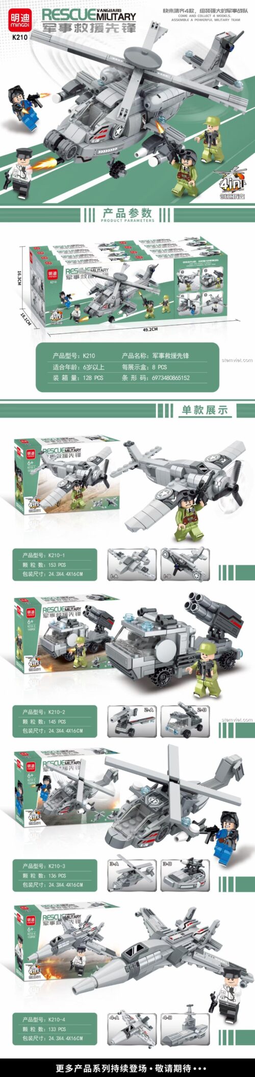 Đồ chơi mô hình minGDi K210 Tiên Phong Cứu Hộ Quân Sự, chi tiết các mẫu lắp ráp, đồ chơi cho con trai 6 tuổi, chất lượng cao.