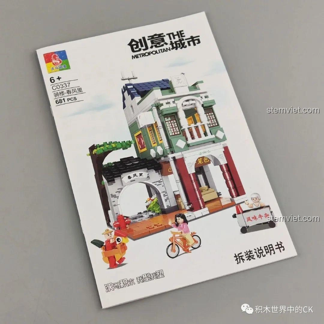 Mô hình bộ lắp ghép WOMA C0337 Phố Cổ Kiến Trúc Qilou Phố Xuân Phong đang được xây dựng cao hơn.