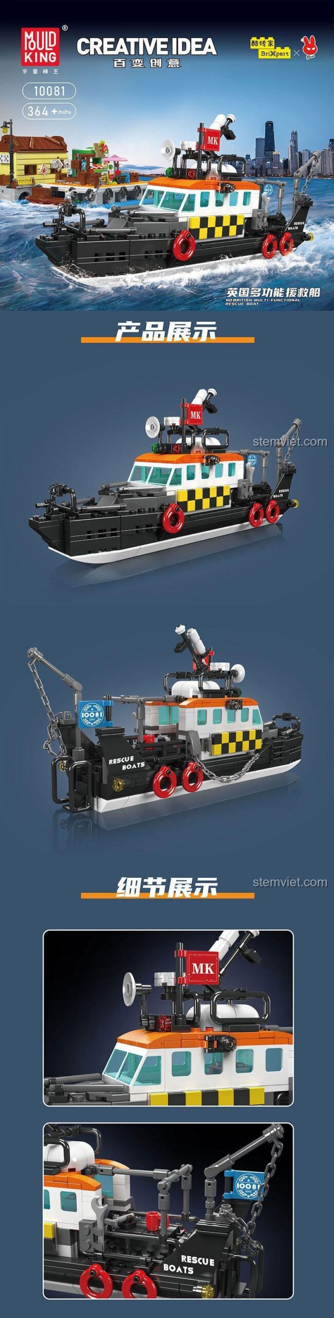 Mô hình Thuyền Cứu Hộ Đa Năng Mould King 10081 chi tiết, thể hiện các góc nhìn của đồ chơi lắp ghép 364 mảnh.