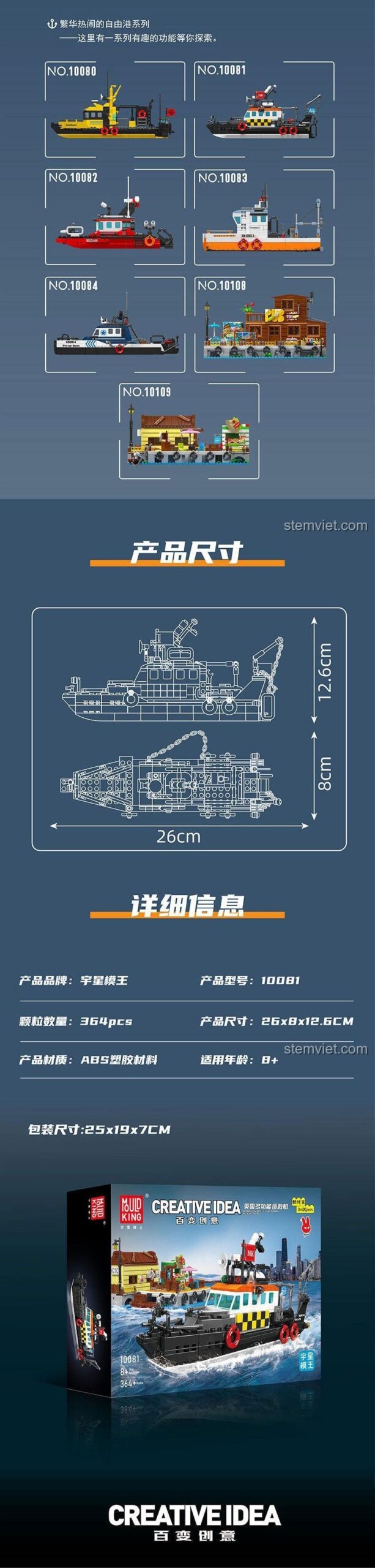 Kích thước mô hình Thuyền Cứu Hộ Đa Năng Mould King 10081 (26x8x12.6 cm), đồ chơi lắp ghép cho bé trai.