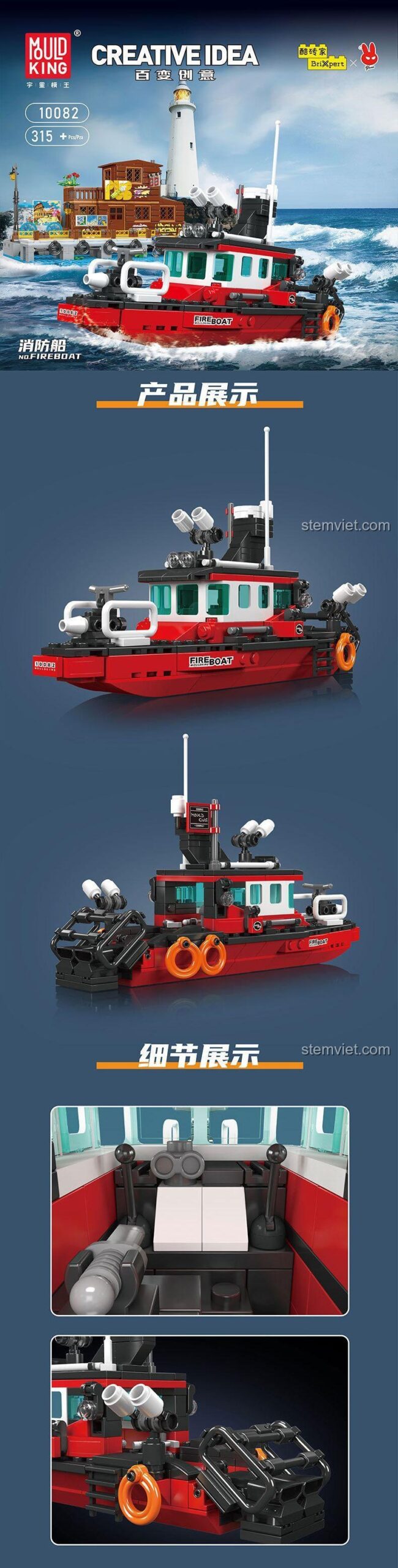 Chi tiết đồ chơi mô hình Thuyền cứu hỏa Mould King 10082, bộ lắp ghép tàu cứu hỏa với thiết kế chân thực, phù hợp bé trai 8 tuổi.