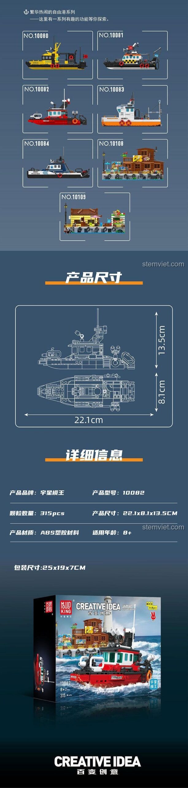 Kích thước mô hình Thuyền cứu hỏa Mould King 10082, đồ chơi lắp ráp tàu cứu hỏa 315 chi tiết, giá tiết kiệm cho bé trai.