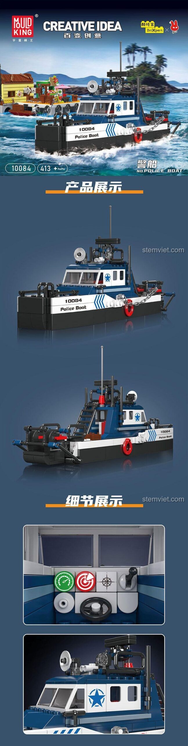 Mô hình Mould King 10084 Thuyền Cảnh Sát, đồ chơi mô hình chi tiết cao, cho bé trai khám phá, giá bình dân.