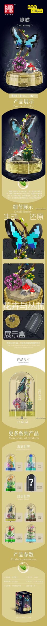 Hộp đồ chơi mô hình Bươm bướm trong lồng kính Mould King 10103, món quà sáng tạo cho bé.