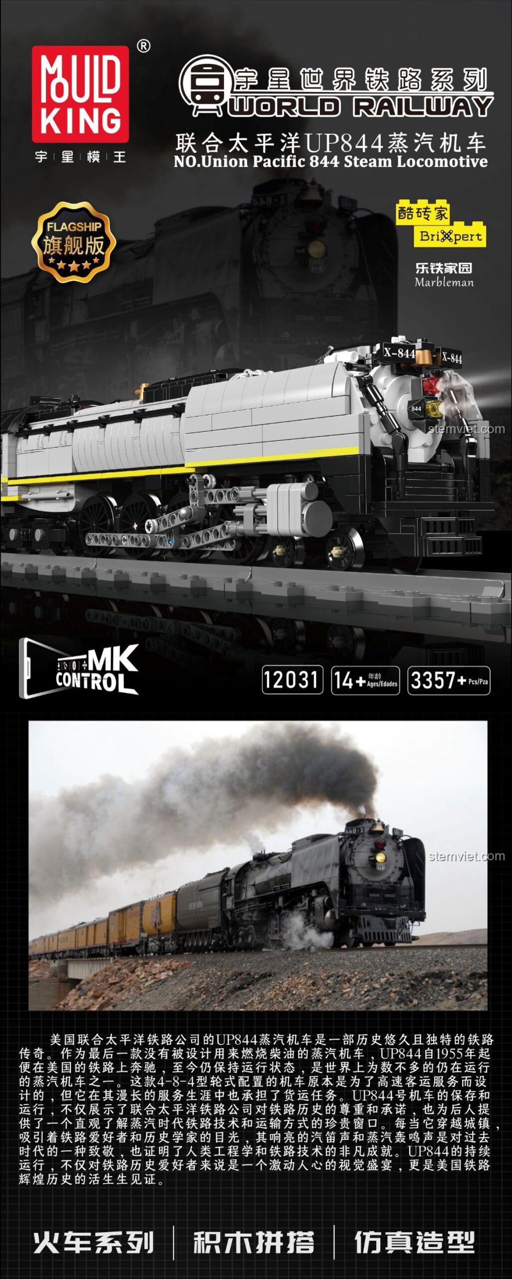 Mô hình tàu hơi nước Union Pacific 844 Mould King 12031 với các tính năng điều khiển từ xa, đèn LED, mang lại trải nghiệm lắp ráp chi tiết cao cho người chơi.