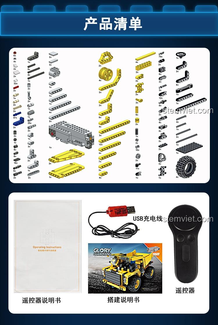 Kích thước thực tế của mô hình Xe công trình điều khiển từ xa Mould King 13016: dài 22cm, cao 11.5cm.