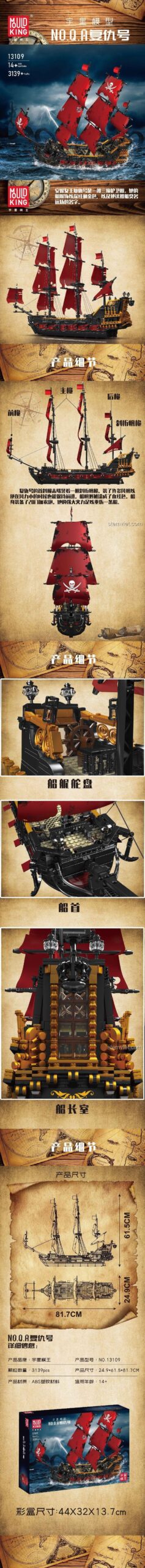 Hộp bộ lắp ghép Mould King 13109 Tàu Hải Tặc Nữ Hoàng Anne Báo Thù, thể hiện kích thước mô hình và hộp, 3139 mảnh ghép chất lượng cao.