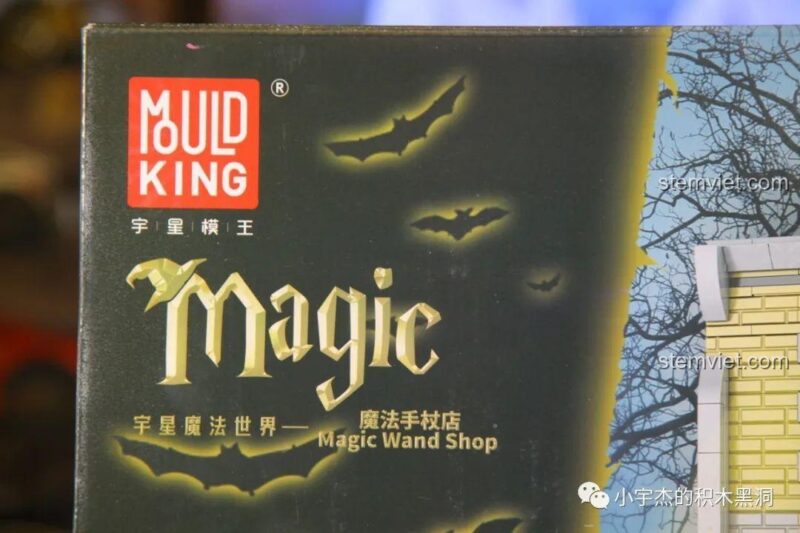 Cận cảnh logo Mould King và tên sản phẩm Magic Wand Shop trên hộp của bộ đồ chơi 16038.