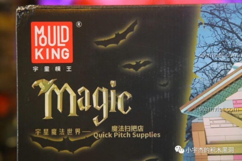 Cận cảnh logo Magic và tên sản phẩm Quick Pitch Supplies trên hộp của bộ xếp hình Mould King 16039.