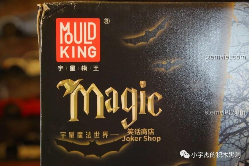 Cận cảnh logo Mould King và tên sản phẩm Magic Joker Shop trên hộp bộ xếp hình Mould King 16041.