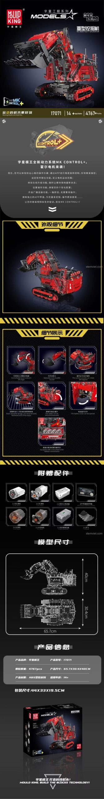 Tổng quan tính năng và chi tiết của đồ chơi mô hình Mould King 17071, bao gồm kích thước, phụ kiện và hệ thống điều khiển MK CONTROL+.