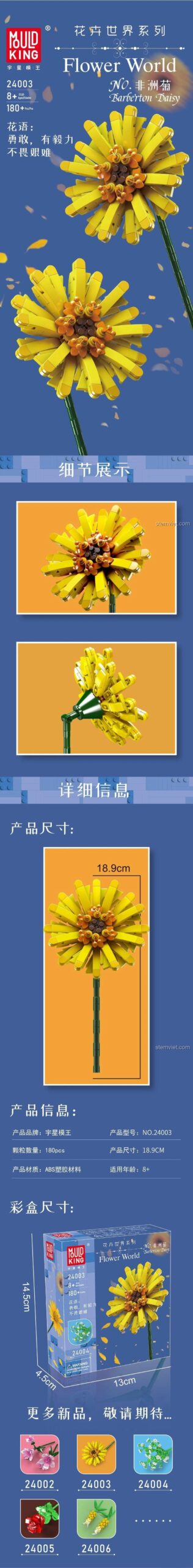 Chi tiết và kích thước của đồ chơi mô hình Hoa Cúc Đồng Tiền Mould King 24003, cao 18.9cm, chất lượng cao.
