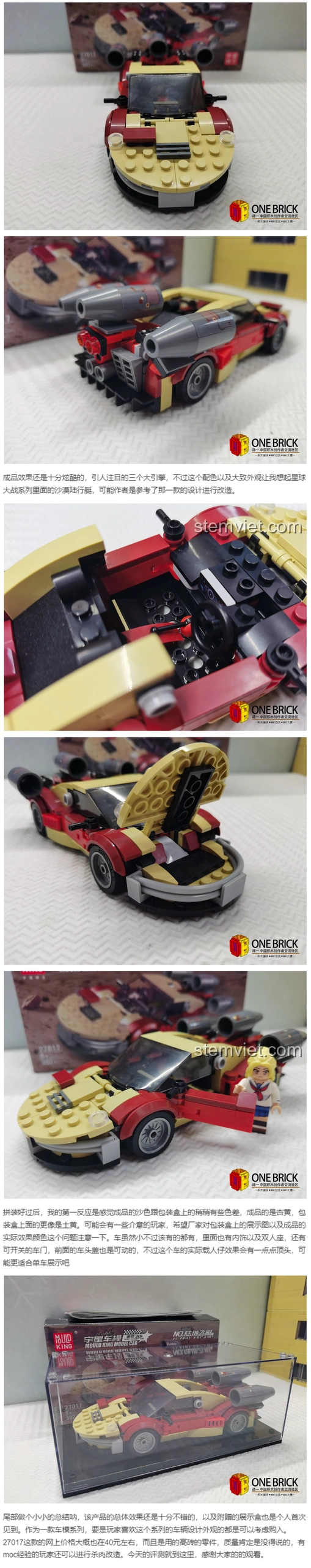 Mô hình Phi Thuyền Đất Liền Aland Mould King 27017 đã lắp ráp hoàn chỉnh, với thiết kế độc đáo và màu sắc nổi bật.