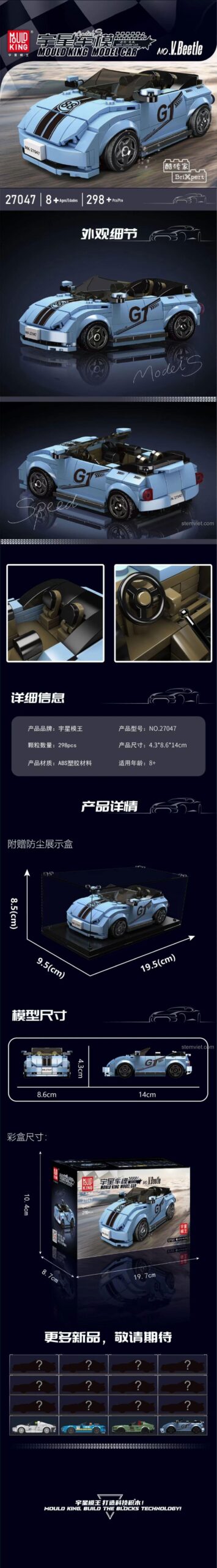 Thông số chi tiết đồ chơi mô hình Xe hơi cổ điển Mould King 27047, kích thước mô hình và hộp, chất liệu ABS an toàn