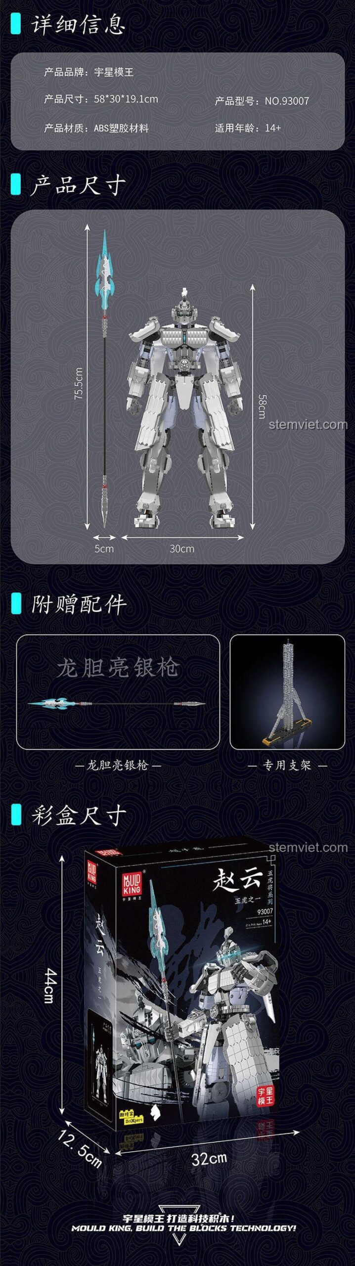 Thông số kỹ thuật chi tiết của đồ chơi mô hình Mecha Triệu Vân Mould King 93007, bao gồm kích thước mô hình 58cm, chất liệu ABS cao cấp, và phụ kiện đi kèm, đảm bảo chất lượng cho bé trai 14 tuổi.