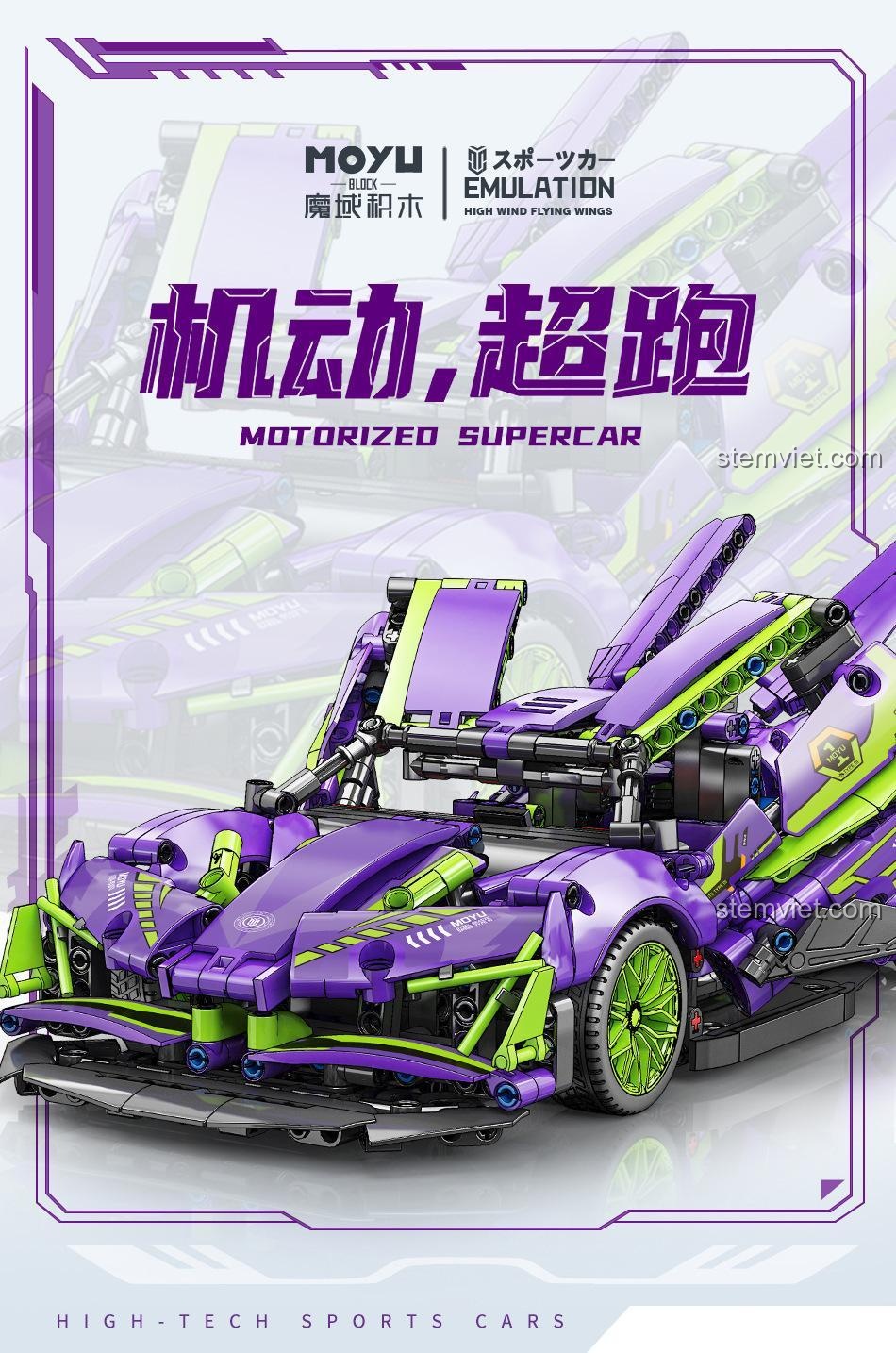 Poster quảng cáo đồ chơi mô hình MOYU BLOCK Xe đua Gundam, phiên bản màu tím hầm hố.