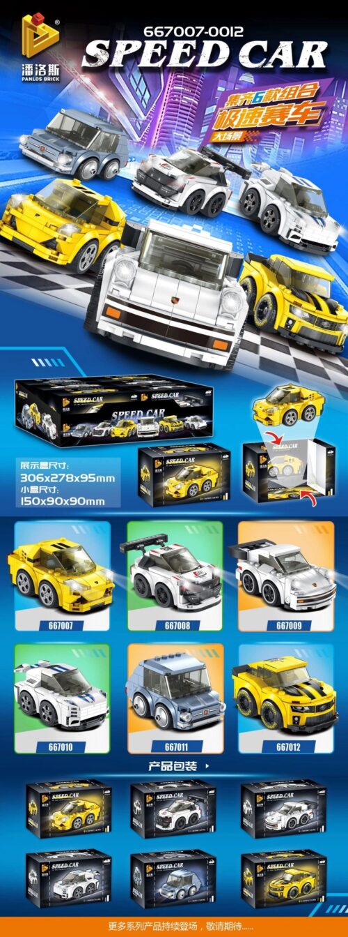 Bộ đồ chơi lắp ráp Panlos Brick 667008 Speed Car, mô hình xe đua Audi R8 LMS Ultra và các siêu xe khác, phù hợp bé trai 6 tuổi, giá tốt.