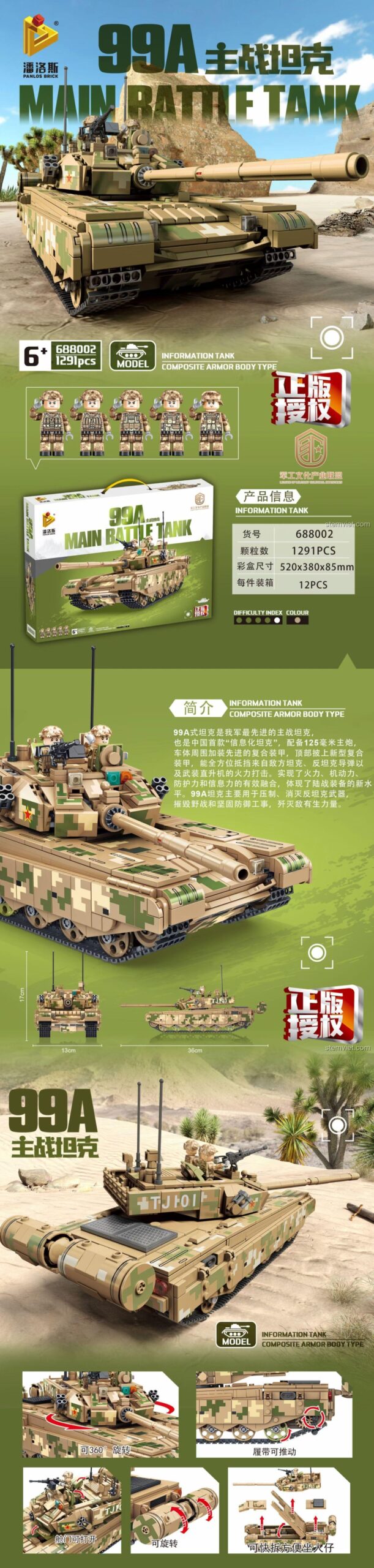 Ảnh chính thức của bộ lắp ghép Xe tăng Type 99A Panlos Brick 688002 với họa tiết camo sa mạc độc đáo, gồm 1291 chi tiết.
