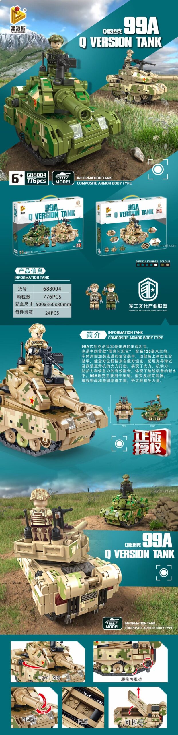 Thông số chi tiết đồ chơi xếp hình Panlos Brick 688004, lắp được 2 mẫu xe tăng quân sự, gồm 776 mảnh ghép.