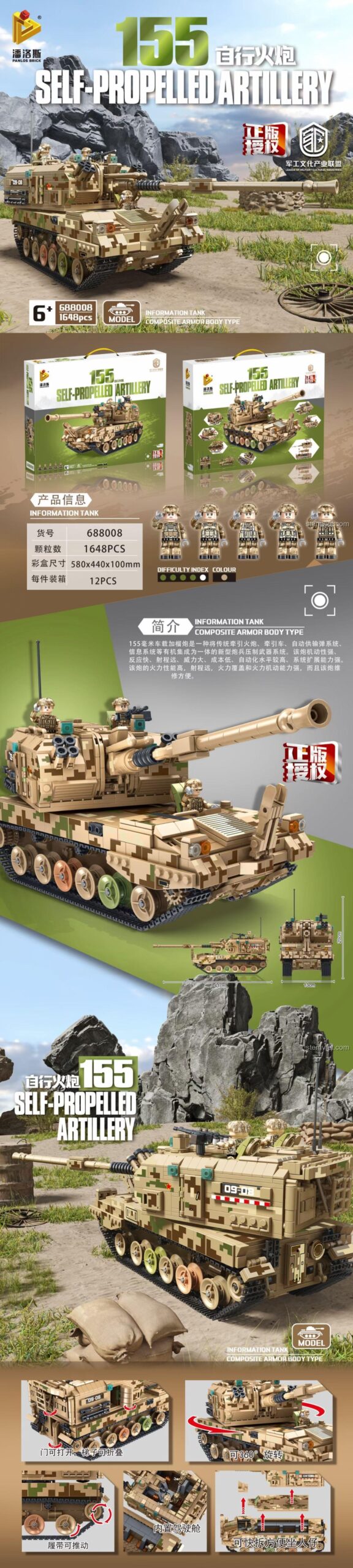 Mô hình đồ chơi xếp hình Pháo Tự Hành 155mm Panlos Brick 688008 màu rằn ri sa mạc, sản phẩm chính với các chi tiết sắc nét.
