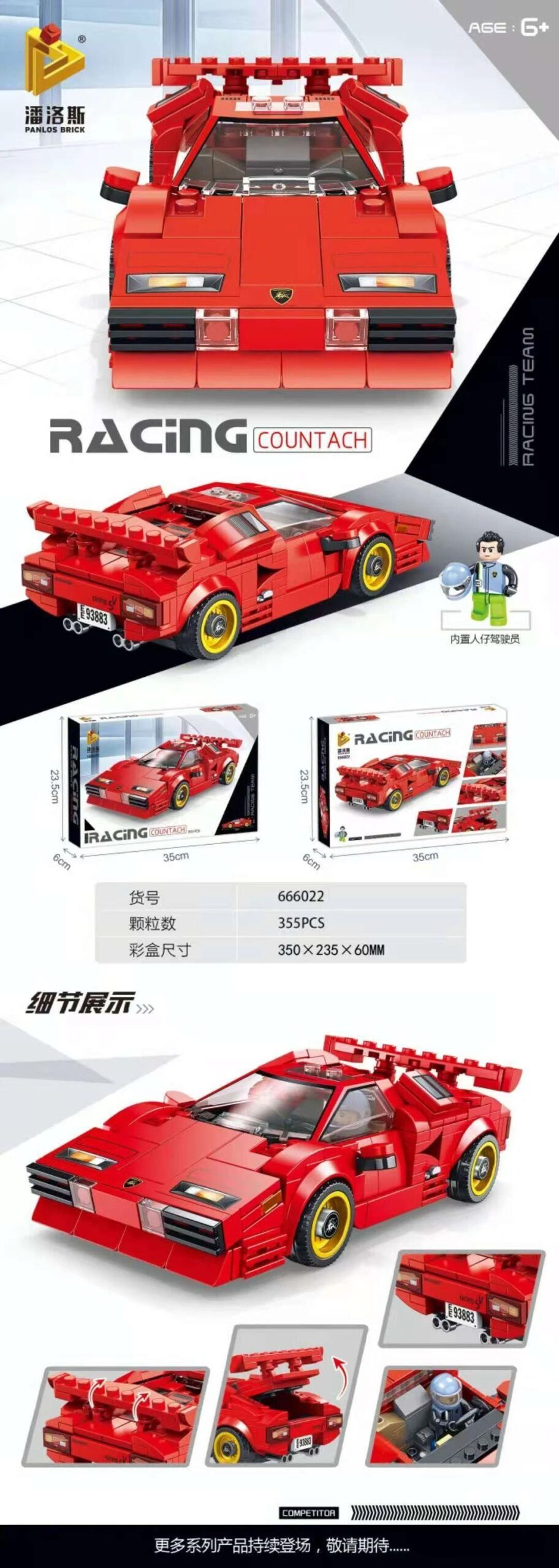 Bộ lắp ráp Lamborghini Countach PanlosBrick 666022 tổng quan, đồ chơi mô hình siêu xe đỏ cho bé trai 6 tuổi, giá tốt.