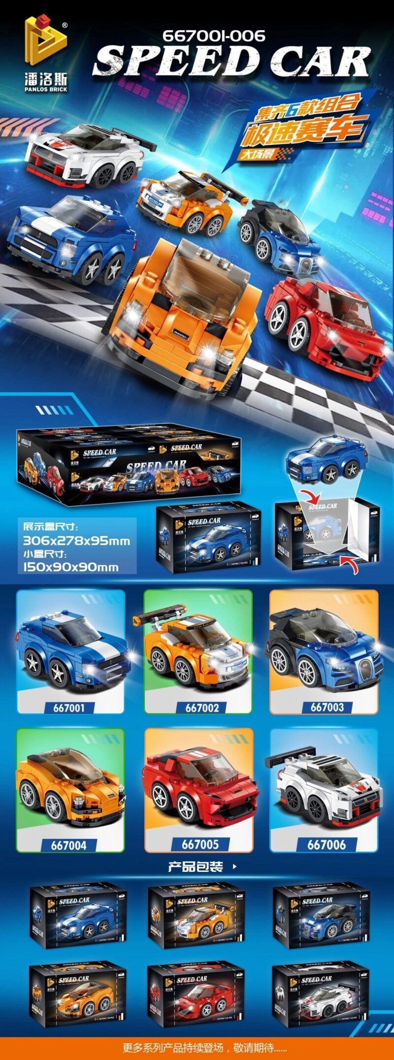 Bộ đồ chơi lắp ráp PanlosBrick 667005 Ferrari F8 Tributo và bộ sưu tập 6 xe tốc độ, phù hợp bé trai 6 tuổi, giá tốt.