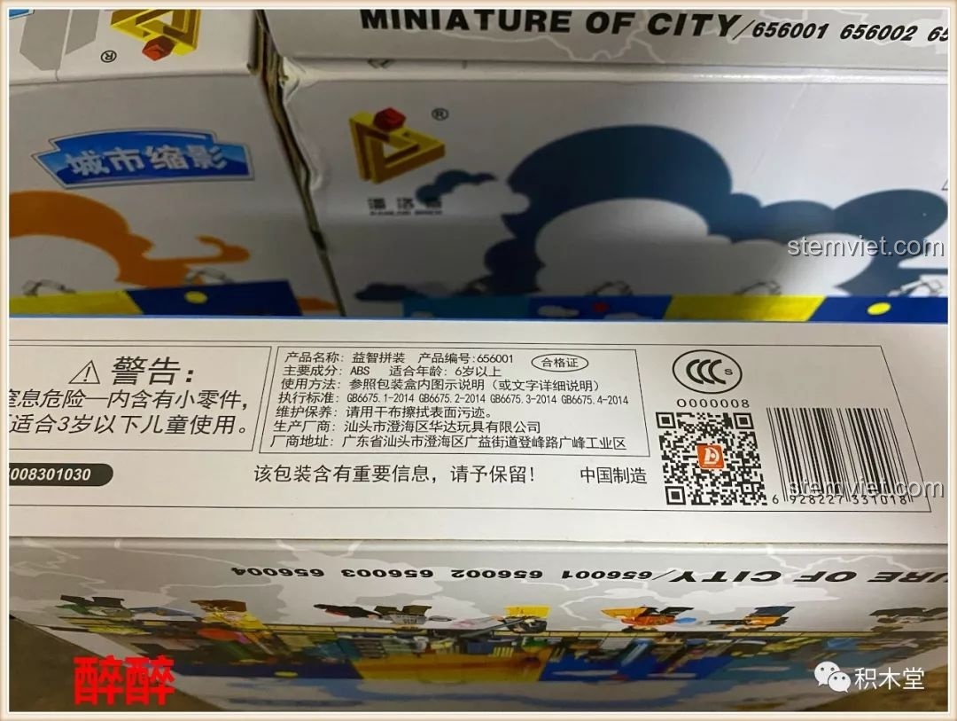 Thông tin chi tiết và mã QR code trên hộp đồ chơi lắp ráp PanlosBrick Thành phố thu nhỏ 656001-4, đảm bảo nguồn gốc rõ ràng.