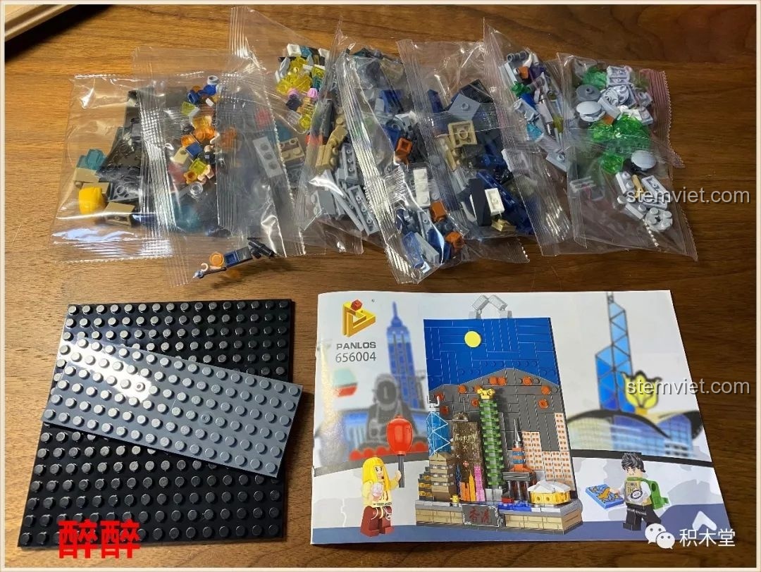 Các thành phần bên trong hộp đồ chơi lắp ráp PanlosBrick Thành phố thu nhỏ Hồng Kông, với sách hướng dẫn và các túi mảnh ghép.