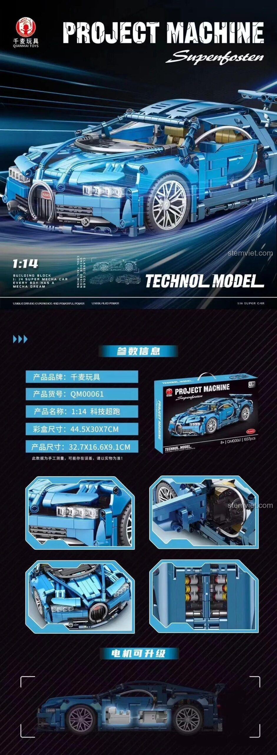 Chi tiết bộ xếp hình Bugatti Chiron QM00061 của Qianmai, mô hình tỉ lệ 1:14 với 1037 mảnh ghép, có thể nâng cấp RC.